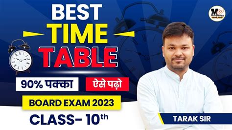 Board Exam Special Time Table For Class Students October