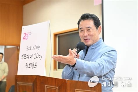 포천시교육재단 관내 중학생 대상 ‘부모자녀 진로캠프 열어