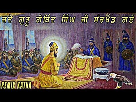 Katha Guru Gobind Singh Ji Bhai Jangbir Singh Katha Remix Katha