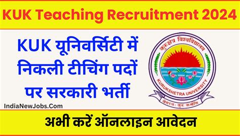 Kuk Teaching Recruitment 2024 केयूके टीचिंग भर्ती नोटिस व अप्लाई लिंक