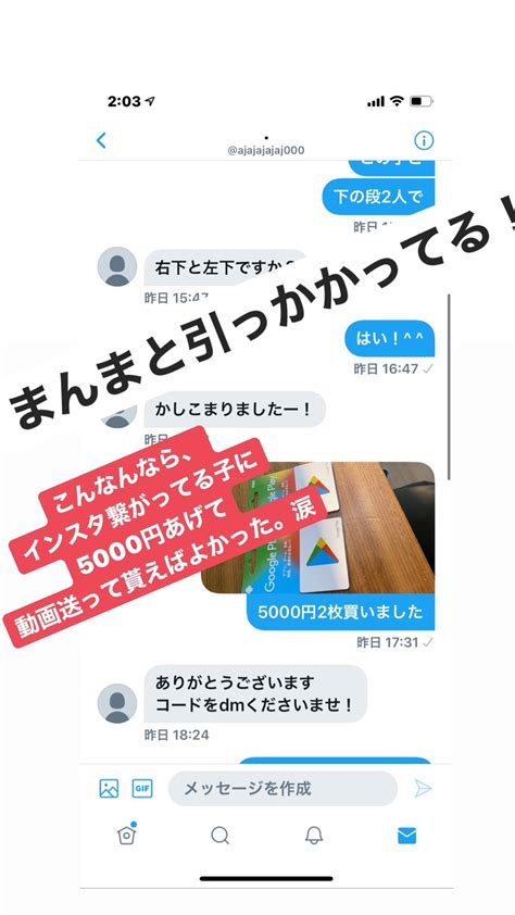 詐欺に会う ゆっこママ オフィシャルブログ Powered By Ameba