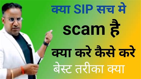 कय SIP सच म scam ह SIP active य passive ह mutual fund stock