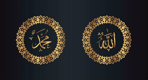 Allah Muhammad Arabic Calligraphy With Circle Frame And Golden Color With Black Background