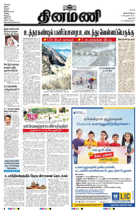 Loksatta Pune-February 08, 2021 Newspaper - Get your Digital Subscription