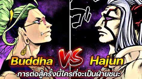 Buddha Vs Hajun