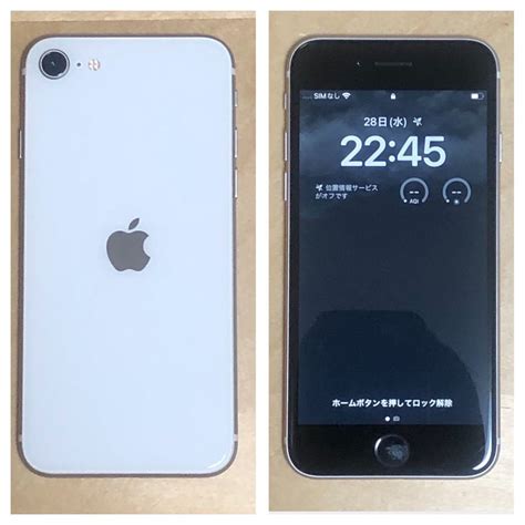 フォロー割有simフリー 付属品付 White Iphone Se第2世代｜paypayフリマ