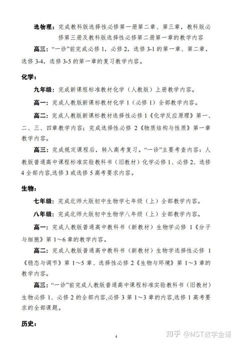 新学期教学安排学然后知不足教然后知困 知乎