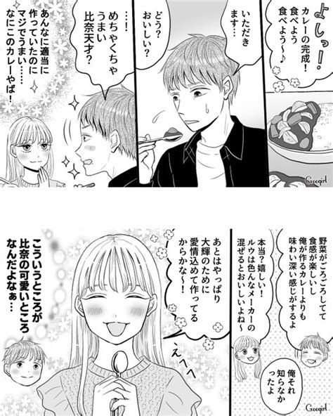 なぜ一緒に入りたいの？ 男子が「彼女をお風呂に誘う」ホントの理由【第2話 Googirl さんのマンガ ツイコミ仮