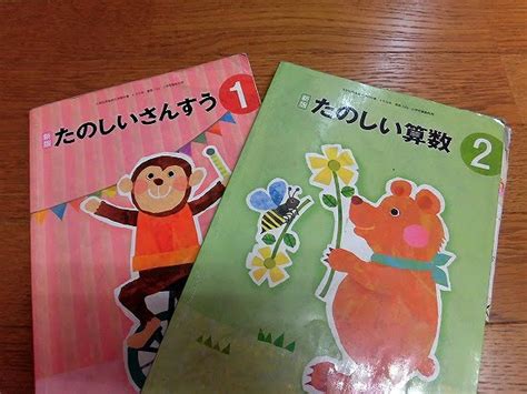 小学校の低学年がつまずく算数のポイント＠我が家の子供もはまった！