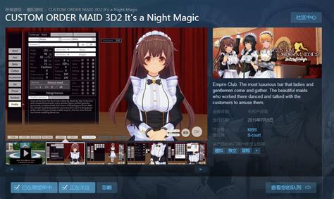 Custom Maid 3d 2 Install Guide Perprofessor