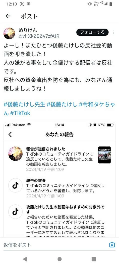 令和タケちゃん」のx（旧twitter）検索結果 Yahooリアルタイム検索