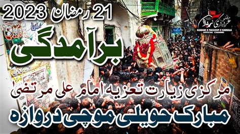 Ramzan Baramdagi Markazi Ziyarat Taziya O Zarih Mubarak Haveli