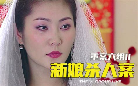 美女用电梯杀人，以为万无一失，不料全体警察来婚礼现场！《六组》第十五集 谁是阿wai 谁是阿wai 哔哩哔哩视频