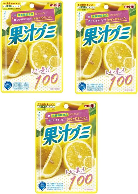 Jp コンビニー限定 2022年3月 明治 Meiji 果汁グミ レモン果汁100 グミキャンデー 40gx3袋 食べ