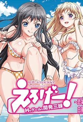 Watch Eroge Sex Game Make Sexy Games Hentai Video In P Hd