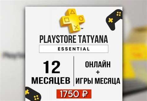 Ps Plus Essential Extra Deluxe Festima Ru