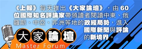 《大家論壇》預防視角：全球爆發疫情危機 債務減免恐成呆帳 上報 大家論壇