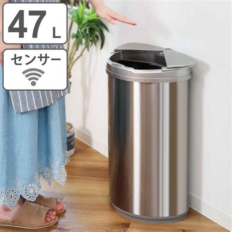 ゴミ箱 47l ステンレス センサー式 （ アルコ 自動開閉 47リットル 47l ダストボックス 電池式 ふた付き キッチン大容量 棚下