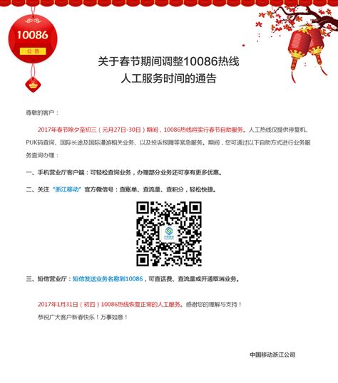 1008666是人工服务吗 怎么问10086人工服务 10086线上人工服务 大山谷图库