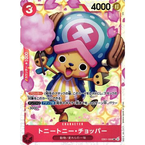 [one Piece Card Game] Eb01 Tony Tony Chopper Eb01 006 Sr Shopee Malaysia