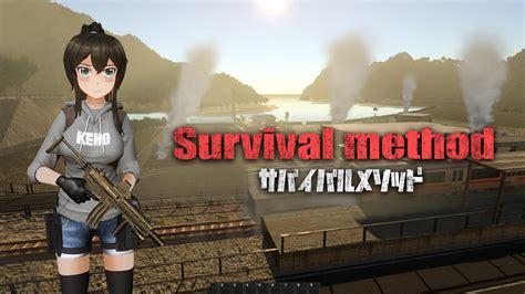 日本の町が舞台のゾンビサバイバルゲーム「サバイバルメソッド Survival Method」steamで1月25日金に「早期アクセス版」を