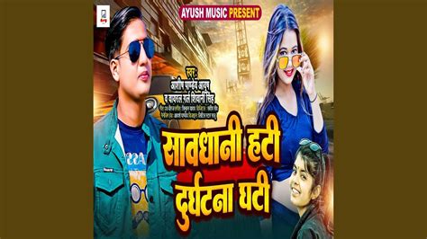 Sawdhani Hati Durghatna Ghati Youtube