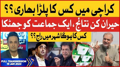 Karachi Local Body Election 2023 Bol News 15 January 2023 Pti Vs