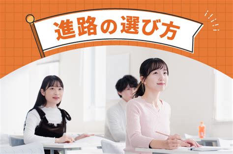 大学卒業後専門学校に行きたい！メリットやデメリットに 専門学校 ベスト進学のまとめ