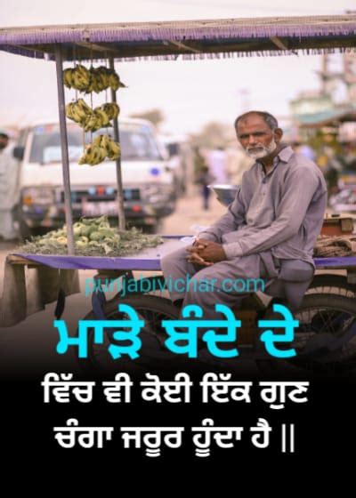 Top 100 Best Punjabi Status 2023 ਪੰਜਾਬੀ ਵਿਚਾਰ