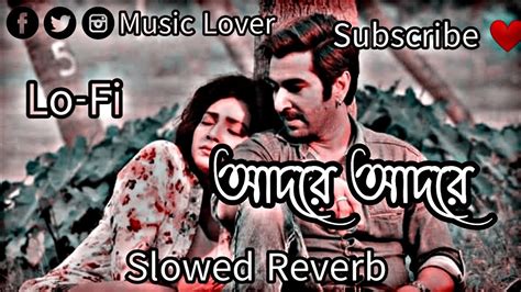 আদরে আদরে Adore Adore Rlowed Reverb Lofi Songs Bangla Song 2023 Youtube