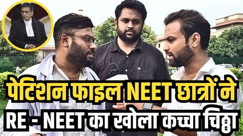 Supreme Court Neet Paper Leak Case Re Neet