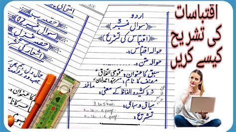 Iqtabas ki tashree How to attem urdu paper نثر پارے کی تشریح YouTube