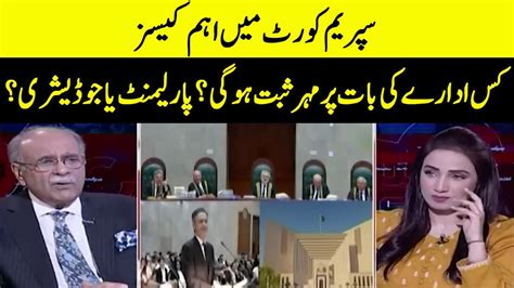 Najam Sethi Views On Supreme Courts Hearing Sethi Say Sawal Samaa