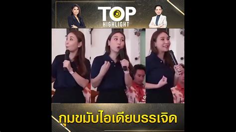 กุมขมับไอเดีย ขุนคลัง ยุเปิดแบงก์เยอะๆแก้ดบแพงแนะไปหาหนังสืออ่าน