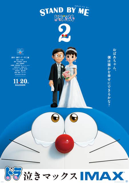 Doraemon The Movie : Stand By Me 2 Full Movie in Hindi Dubbed Free Download in HD [480p,720p ...