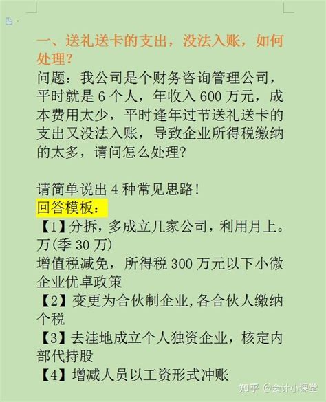 总监出的财税面试题太难？28岁女会计打破质疑轻松解决，面试稳过 知乎