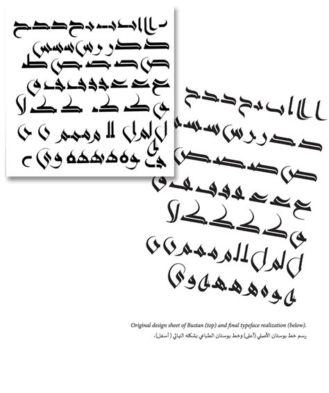 Sakkal Bustan Arabic Font