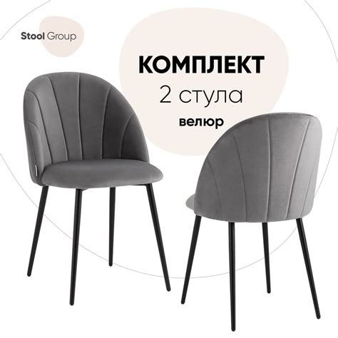 Stool Group Комплект стульев для кухни Логан, 2 шт. - купить с ...