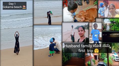 Day 1 2 Gokarna beach Husband family ಜತ ನಮಮ first trip