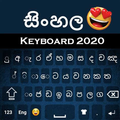 Sinhala Keyboard - Apps on Google Play