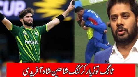 Vikrant Gupta On Shaheen Shah Afridi Yorker To Gurbaz Indian Media On