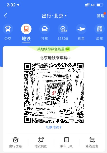 北京地铁怎么刷支付宝？北京地铁支付宝乘车码怎么用？在哪里？ 腾牛网