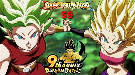 Ds Super Battle Road Supreme Categorie Super Saiyan Kale