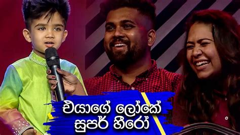 එයාගේ ලෝකේ සුපර් හීරෝ Derana Ritzbury Singithi Avurudu Kumara