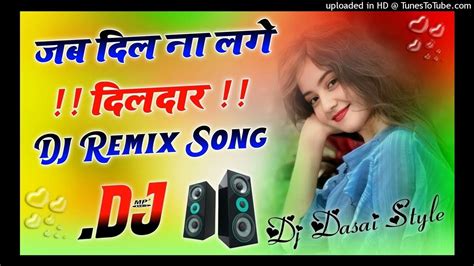 Jab Dil Na Lage Dildar 💘 Dj Remix 💘 Hindi Dj Viral Song 💘 Dj Remix Bye