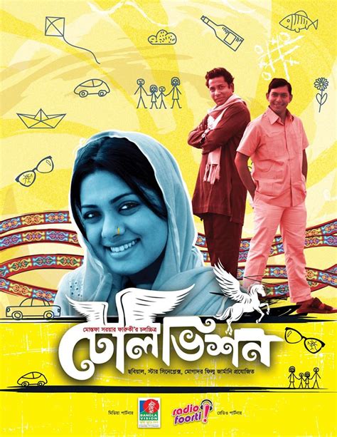 Television (2012) Bengali Full Movie Free Download - Movie Bazar