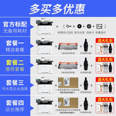 富士胶片3410打印机m288dwp288dw无线wifi网络激光多功能打印机自动双面一体机连续复印扫描传真商用办公a4虎窝淘