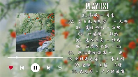 抖音推荐 伤感歌曲 】🎧 10 傷感情歌 2023💦 Best Chinese Sad Love Songs💔抖音最伤感歌曲合集 🍀 中文