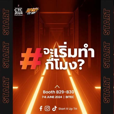 Tandb Media Global นำ “start It Up” เปิดบูธชวนคนรุ่นใหม่มาสร้างแรงบันดาลใจ เดลินิวส์