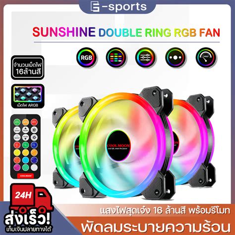 พัดลมคอม Rgb ขนาด 120x120x25mm พัดลมเคส พัดลมคอมพิวเตอร์ 120mm Double